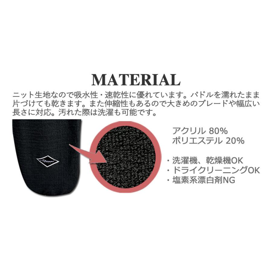 ADVANCED / アドバンス PADDLE COVER 1ピースパドル用 パドルカバー