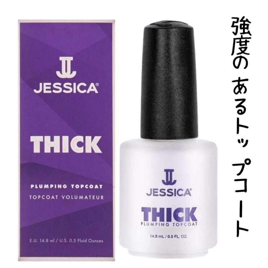 JESSICA（ジェシカ） トップコート シック 14.8mL : ブライトライフ