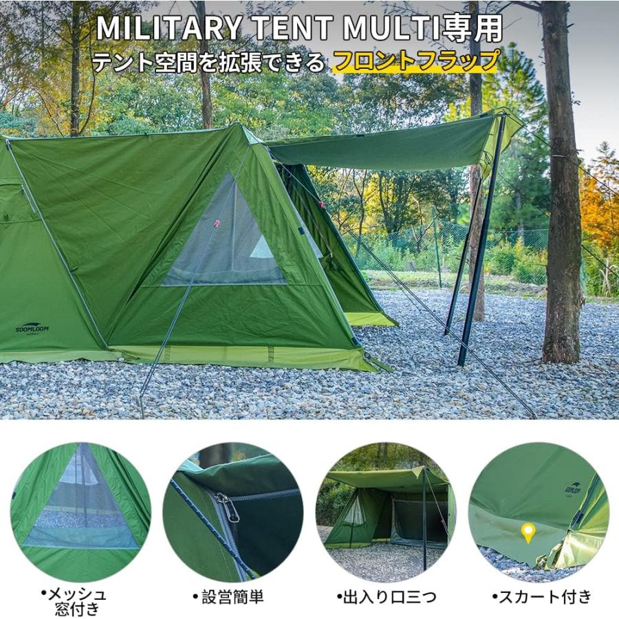 Soomloom ミリタリーテントドアパネル Military tent Multi専用