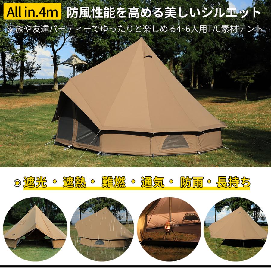Soomloom ワンポールテント 4~6人用テント ベル型テント All.in 4m
