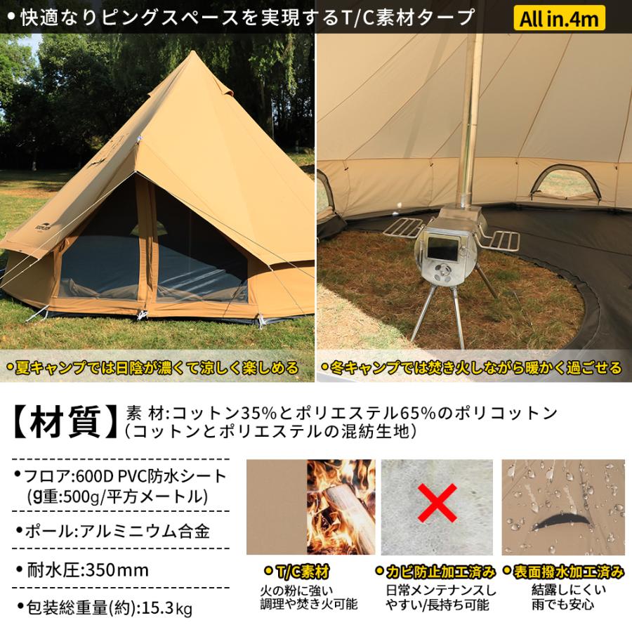 Soomloom ワンポールテント 4~6人用テント ベル型テント All.in 4m