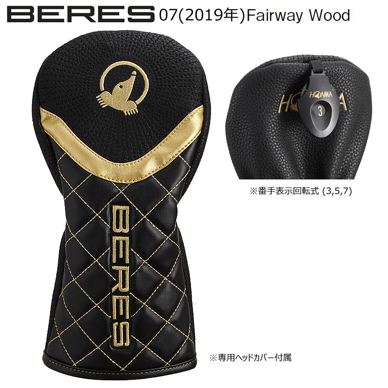 BERES 本間ゴルフ(ホンマ/HONMA) ベレス 07 2019(BERES 07