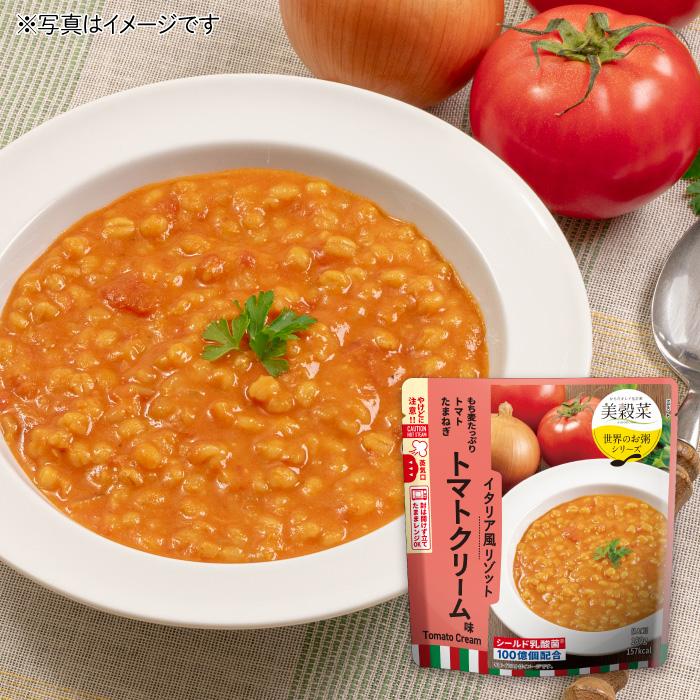 BROOKS（ブルックス） 美穀菜 びこくさい お得な3箱セット 90袋 20%OFF