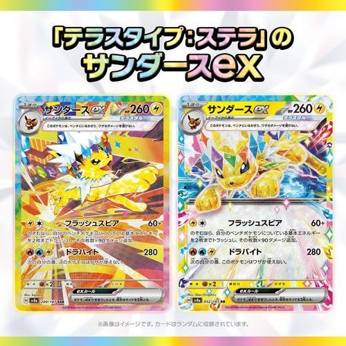ポケモンカードゲーム テラスタルフェスex BOX スカーレット
