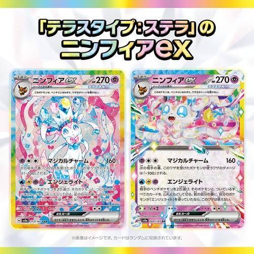 ポケモンカードゲーム テラスタルフェスex BOX スカーレット