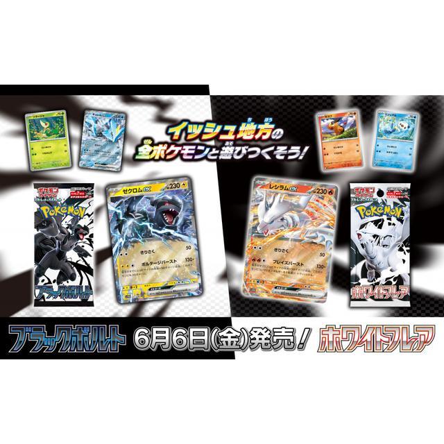 ポケモンカードゲーム ホワイトフレア BOX スカーレット&バイオレット