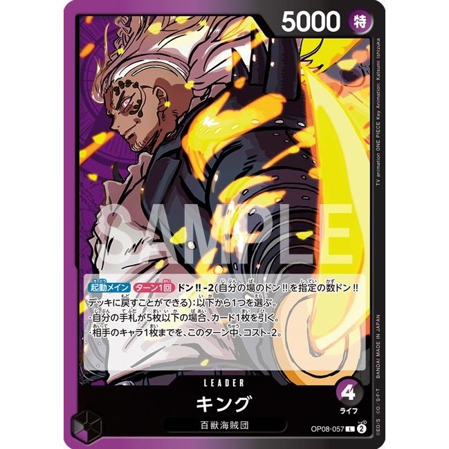 ONE PIECE ワンピース 二つの伝説 OP-08 BOX 24パック入 カードゲーム