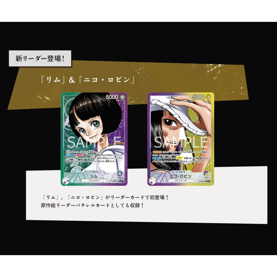 ONE PIECE ワンピース 新たなる皇帝 OP-09 BOX 24パック入 カード