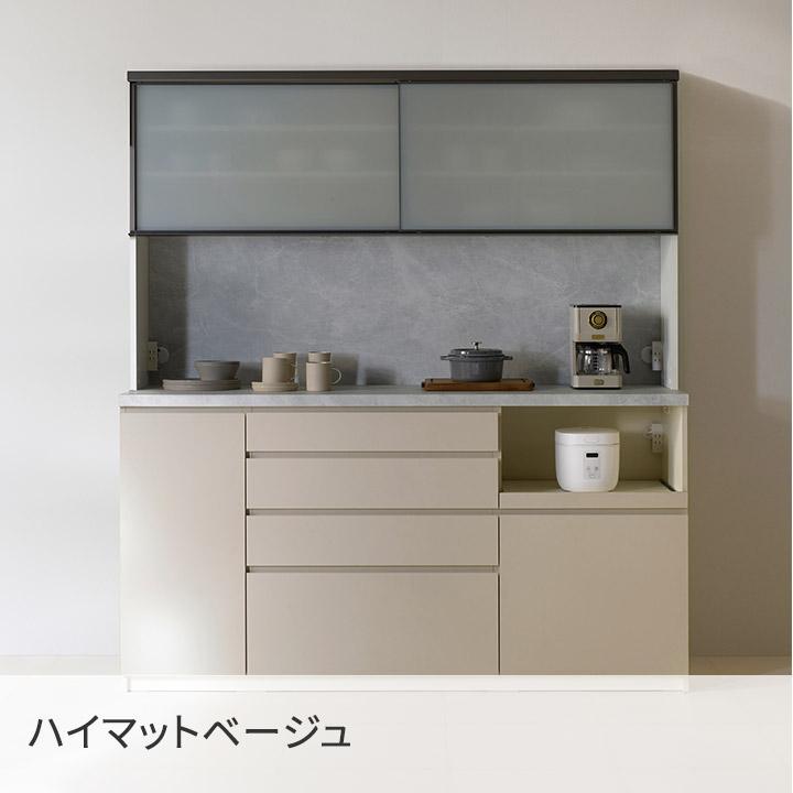 パモウナ 食器棚 幅180cm 奥行45cm 高さ198cm CP 完成品 棚 国産