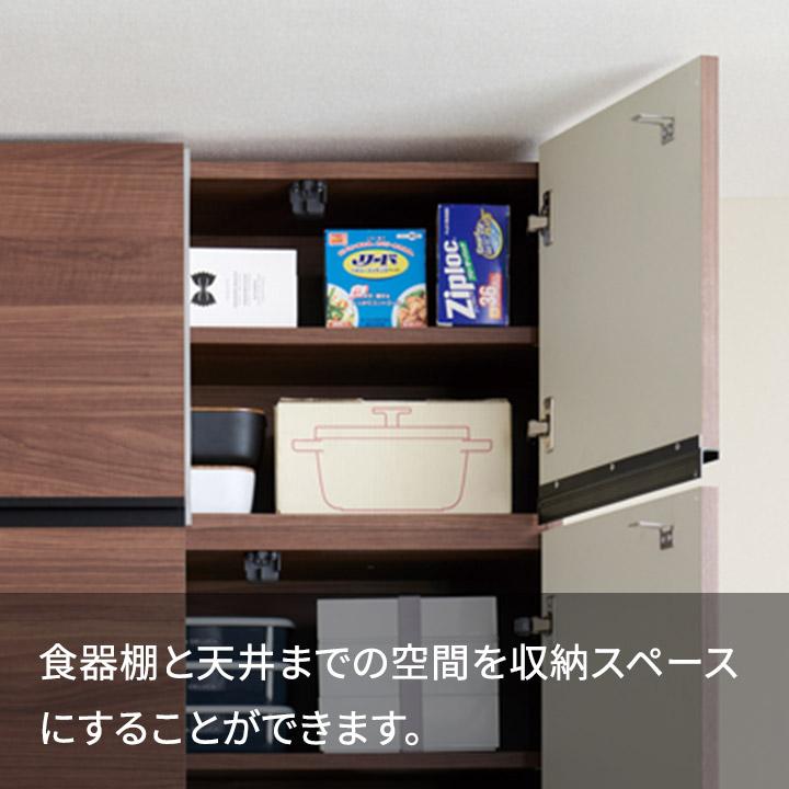 パモウナ 食器棚 上置 幅140cm 奥行33cm ハイタイプ EC EM 完成品 棚