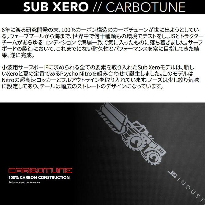 JS INDUSTRIES JS サーフボード サブゼロ カーボチューン モデル 5'8