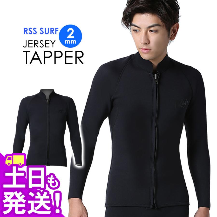 RSS SURF ウェットスーツ フロントジップ タッパー メンズ 2mm