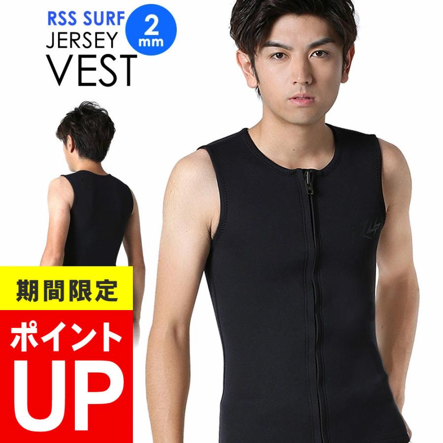 RSS SURF ウェットスーツ フロントジップ ベスト 2mm メンズ ジャージ