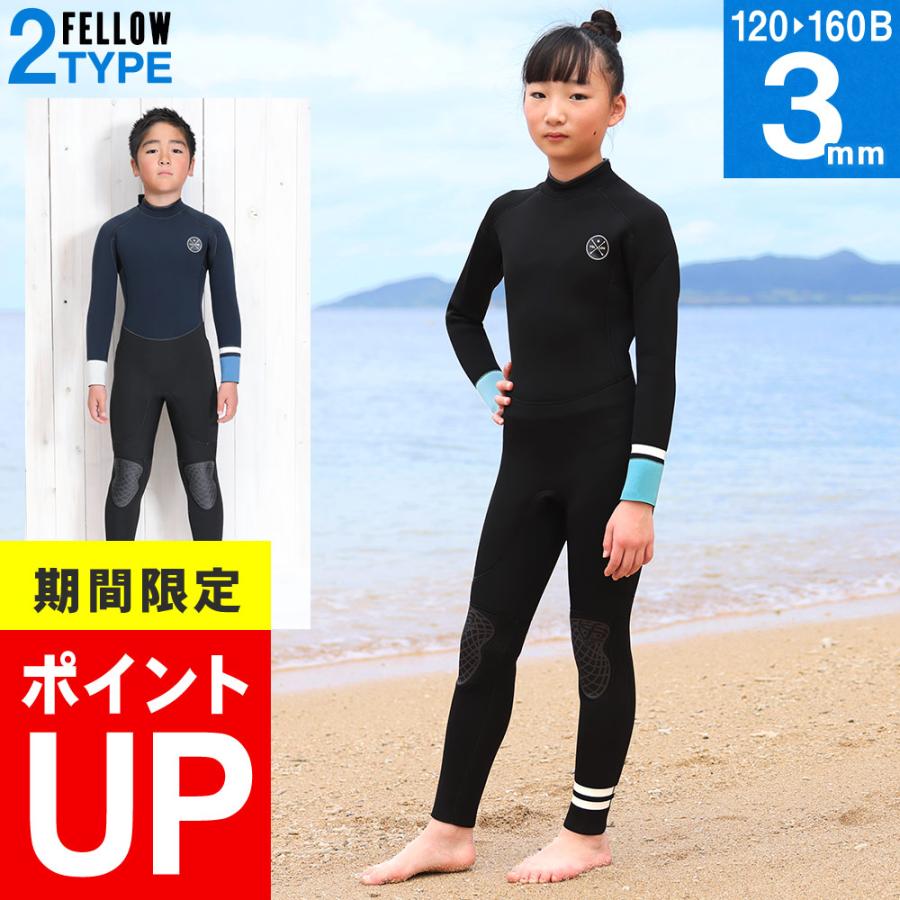 FELLOW ウェットスーツ フルスーツ バックジップ ALL3mm キッズ