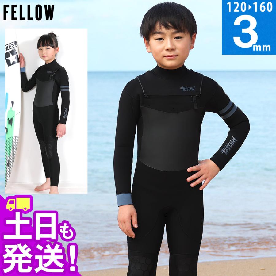 FELLOW ウェットスーツ フルスーツ チェストジップ 3mm キッズ