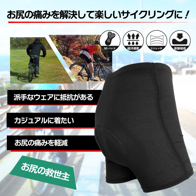 GORIX ゴリックス サイクルパンツ インナーパンツ 超極厚3Dメガパッド
