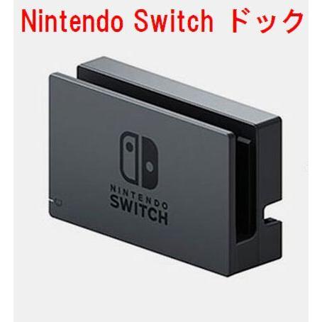 Nintendo Switch ドック 純正【中古】 : スタビリティ - 通販 - Yahoo