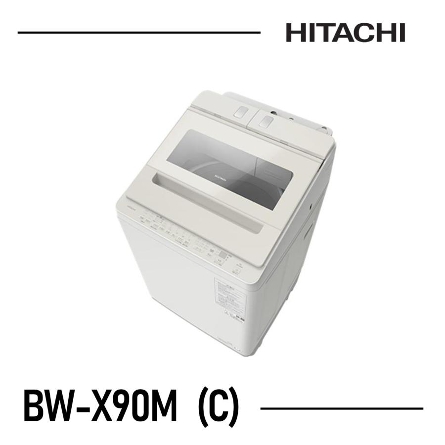 日立（HITACHI） 洗濯機 9kg BWX90MC ビートウォッシュ BW-X90M-C