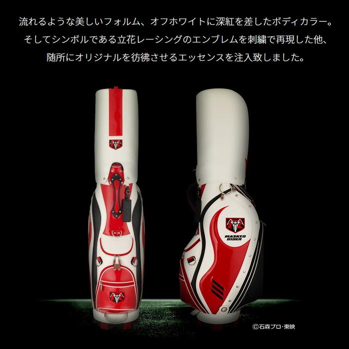 数量限定品】仮面ライダー キャディバッグ サイクロンモデル KRCB003