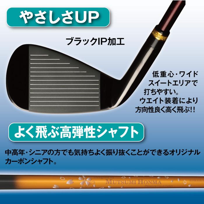 MUTSUMI HONMA（ムツミホンマ） MH500X2 アイアンセット 新品 6本