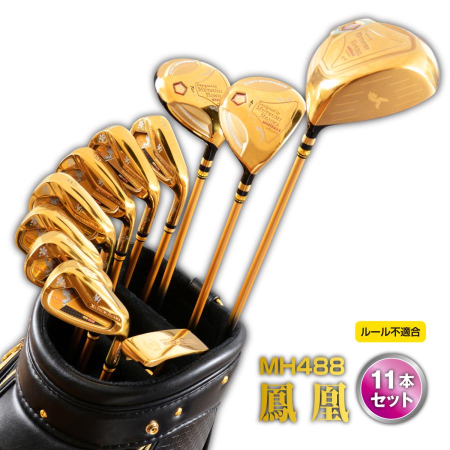 MUTSUMI HONMA（ムツミホンマ） 鳳凰 MH488MAX ゴルフクラブ フル