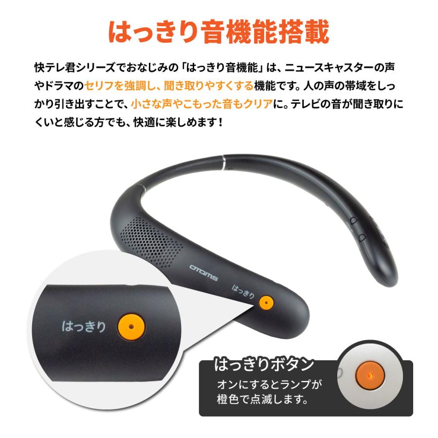 OTOMS 快テレ君 ワイヤレスネックスピーカー 首掛け 肩掛け テレビ用