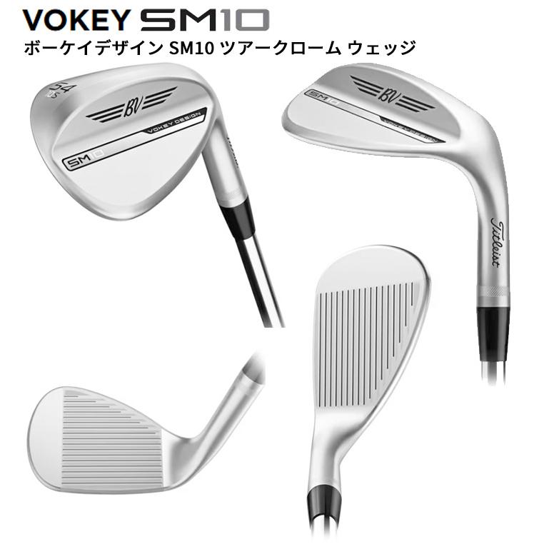 SM（VOKEY FORGED） タイトリスト(Titleist) ボーケイデザイン SM10