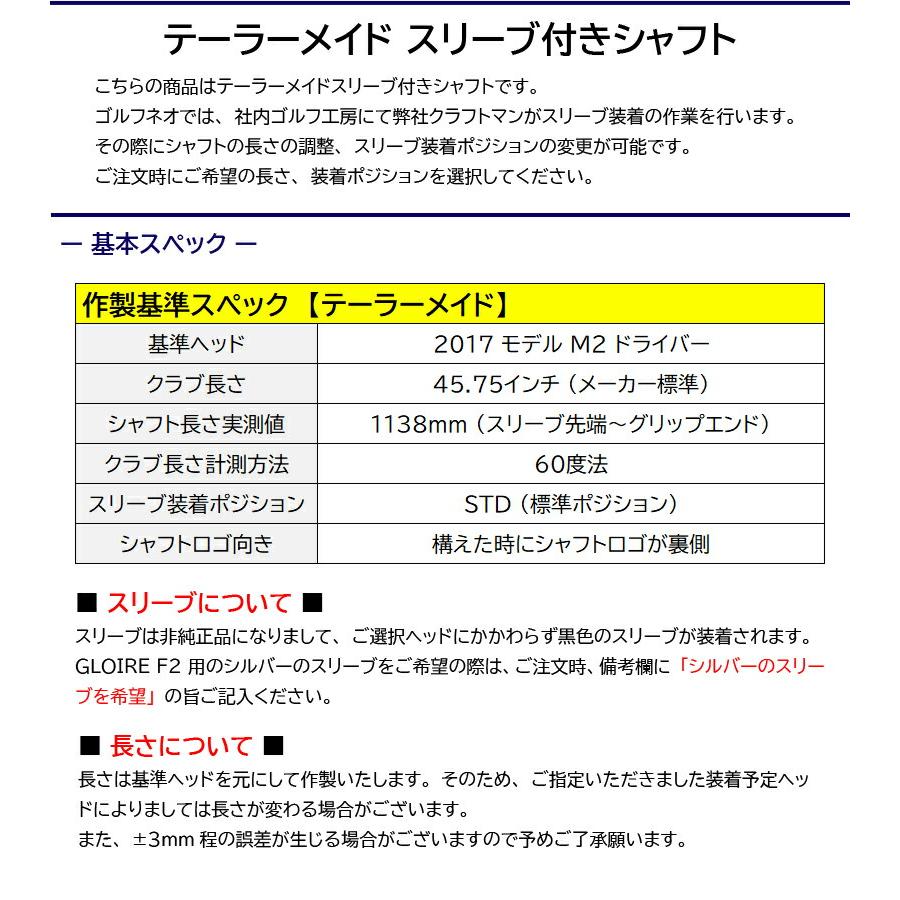 フジクラ 24ベンタスレッド 24 VENTUS RED 日本仕様 テーラーメイド