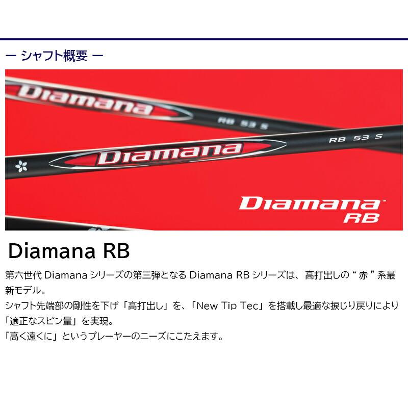 ヨネックス スリーブ付きシャフト 三菱ケミカル Diamana RB