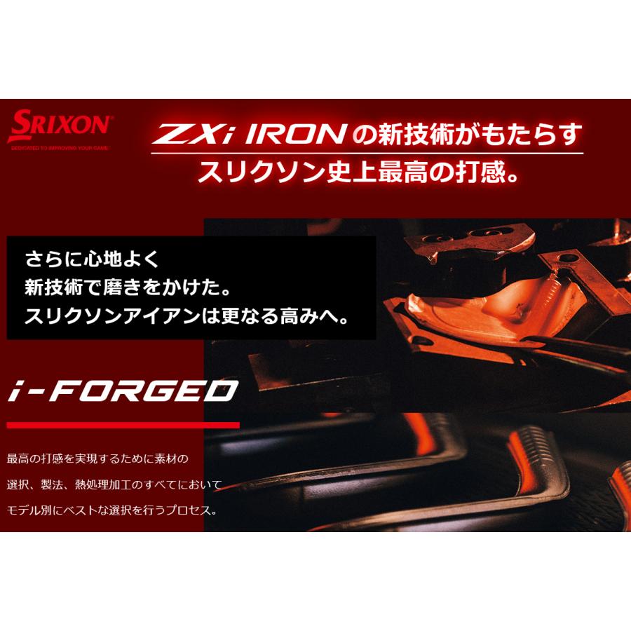 SRIXON 特注 5本組 スリクソン ZXi5 / ZXi7 アイアン N.S.PRO 850GH
