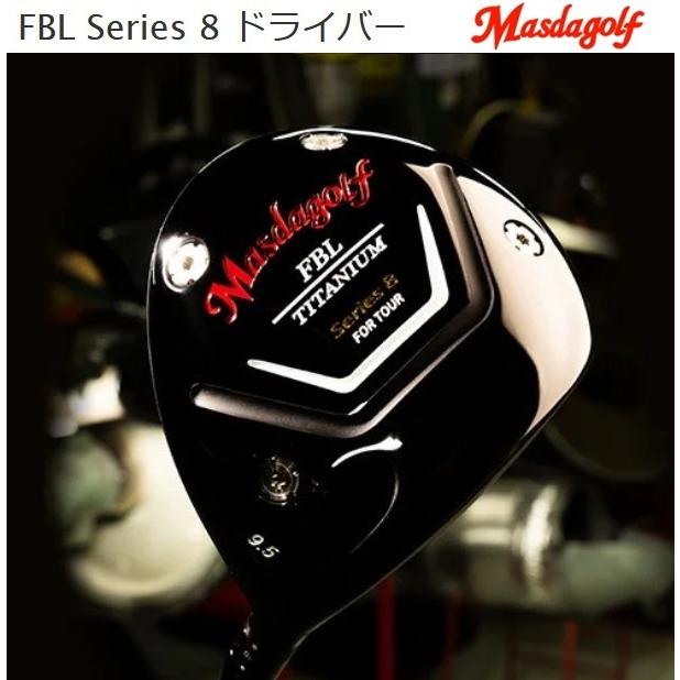 Masda golf（マスダゴルフ） FBL Series 8 ドライバー MASDA ヘッド