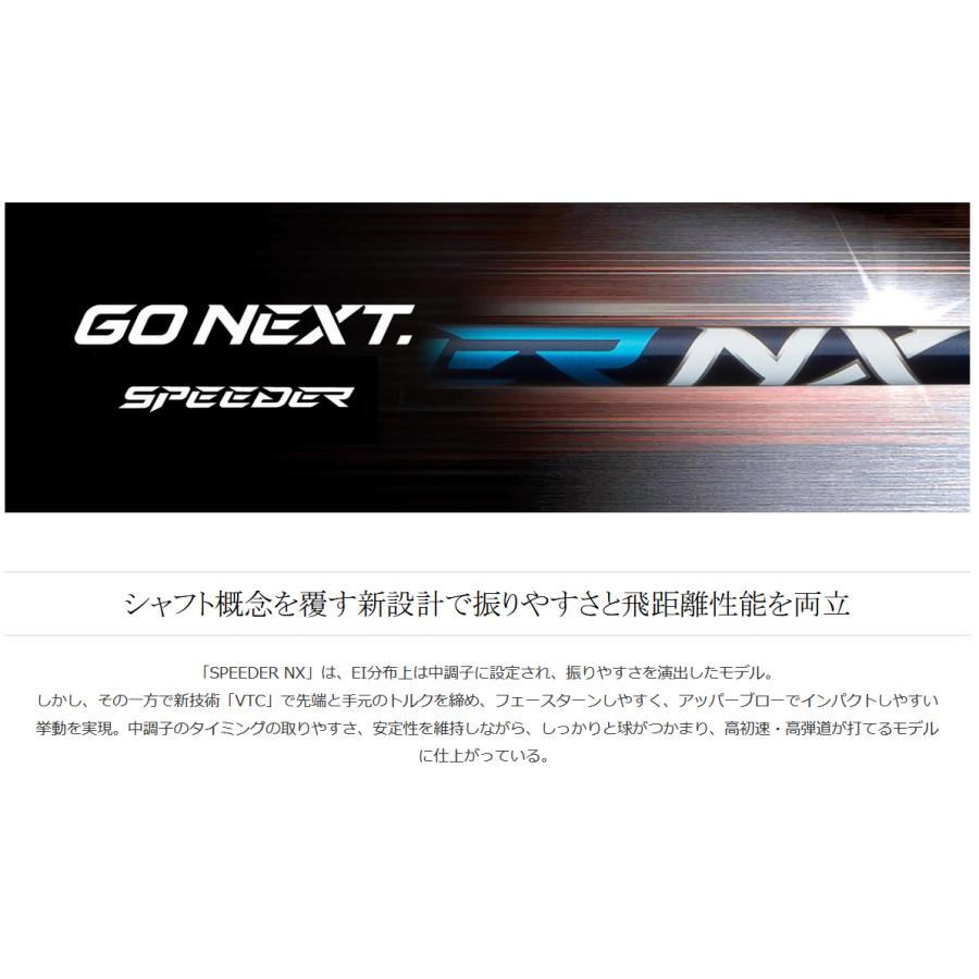 フジクラシャフト フジクラ SPEEDER NX ドライバー用 シャフト 藤倉