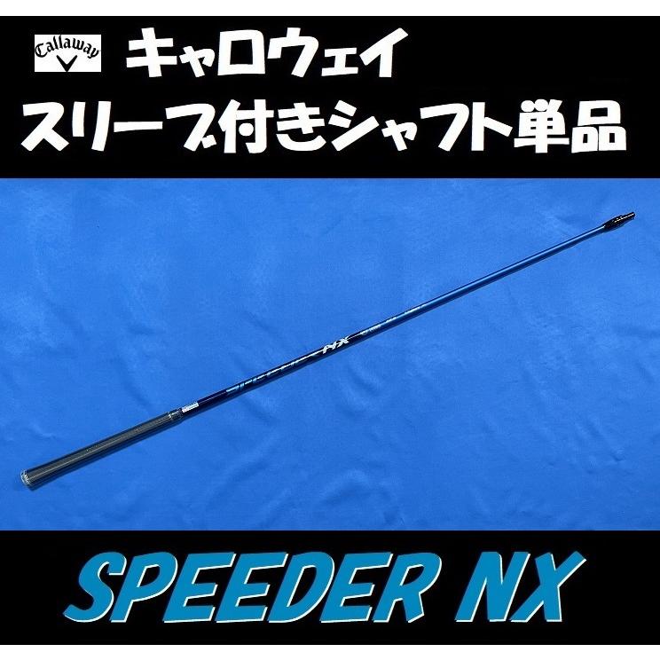 Callaway（キャロウェイ） ドライバー用 SPEEDER NX スリーブ付