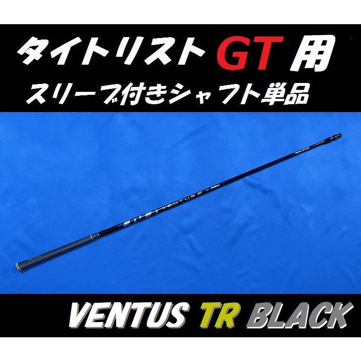 Titleist（タイトリスト） GT ドライバー用 VENTUS TR BLACK スリーブ