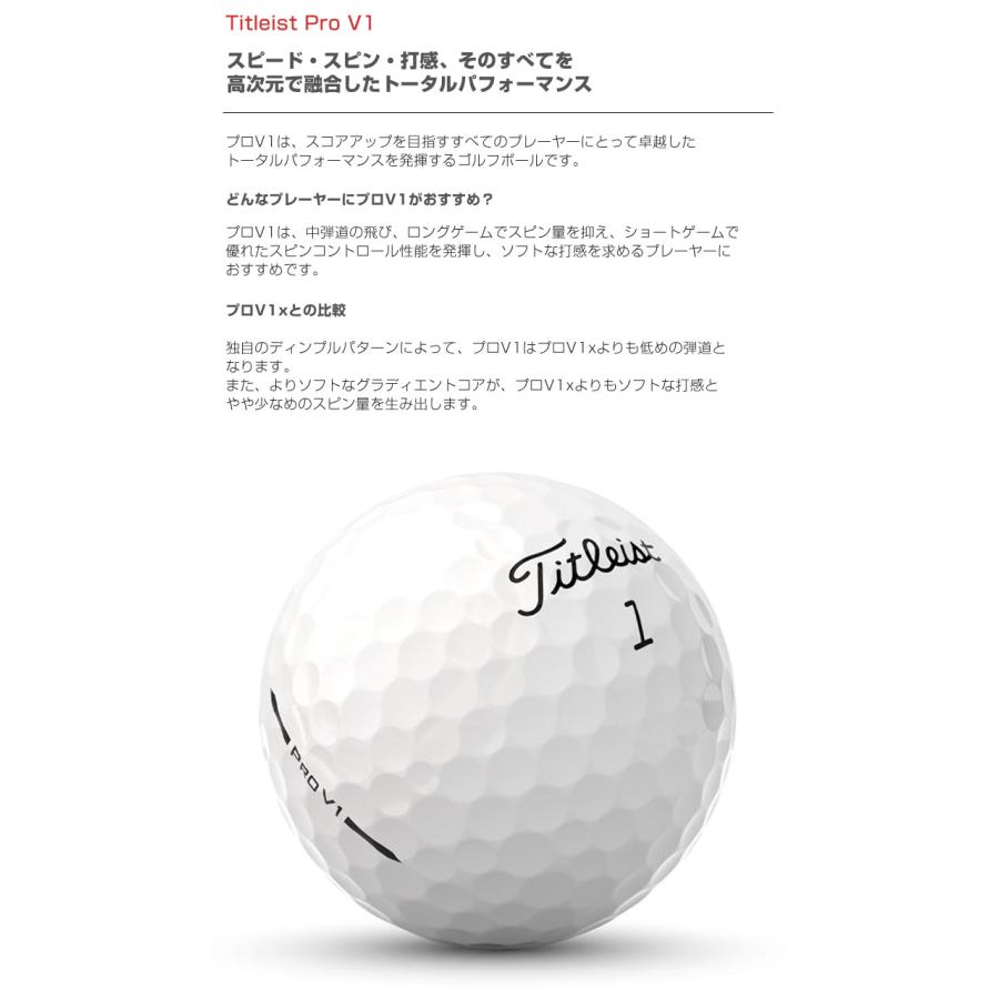 Titleist（タイトリスト） 無料オウンネーム対応・3ダース価格 PRO V1