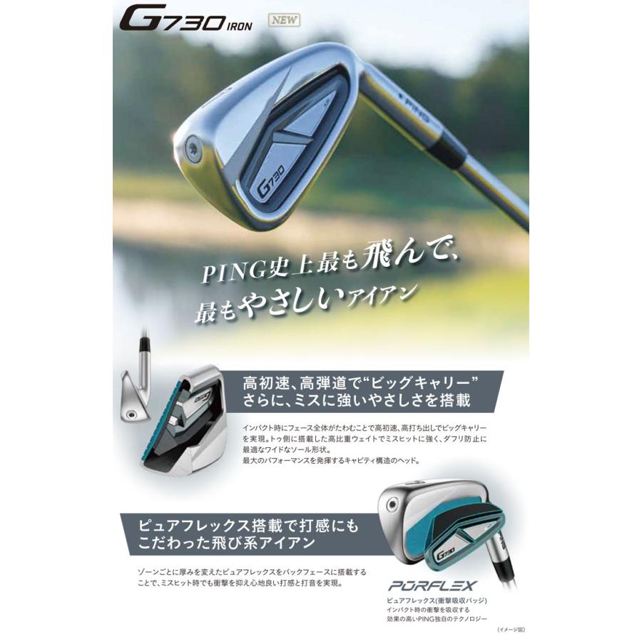 PING（ピン） G730 アイアン N.S. PRO Modus3 Tour120 シャフト 単品