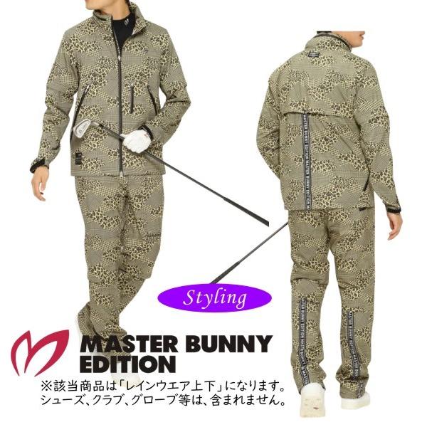 MASTER BUNNY EDITION（マスターバニーエディション） 【premium