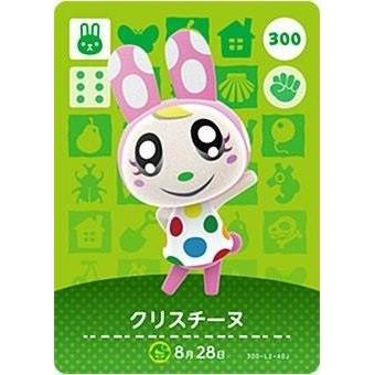 どうぶつの森 amiiboカード 第3弾 【300】 クリスチーヌ : ゴールデン