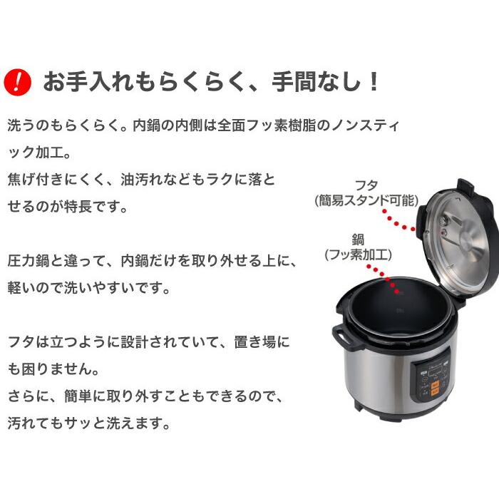 ワンダーシェフ 大型 電気圧力鍋 8L 専用レシピ付 セット プロ仕様 楽