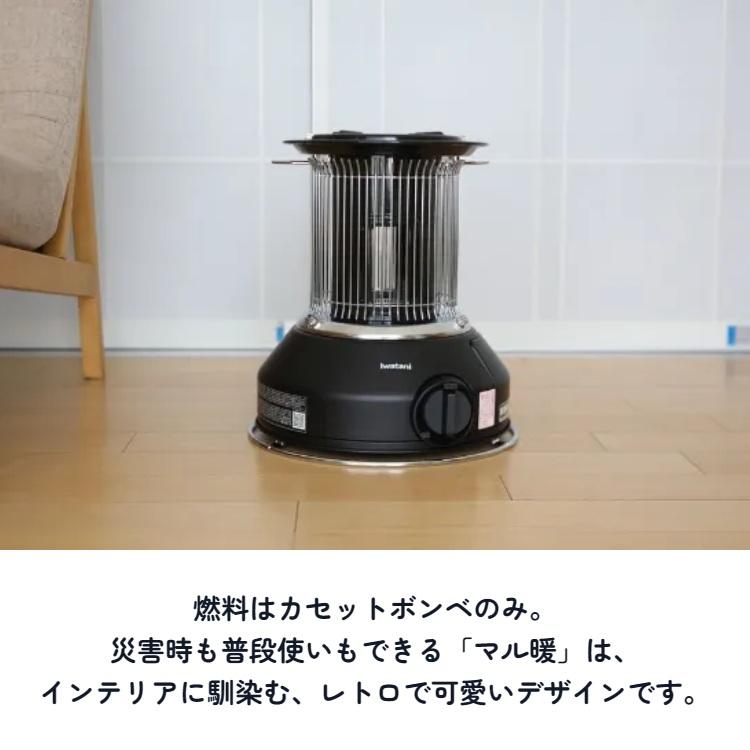 岩谷産業 ガスストーブ マル暖 MULTI HEATER マルチヒーター 屋内外
