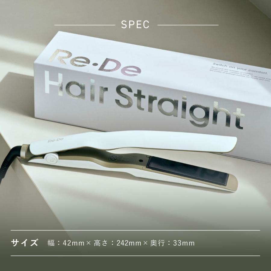 Re・De リデ ヘアアイロン ストレート コテ 開閉ロック 自動電源OFF