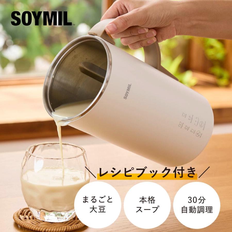 特典付き SOYMIL ソイミル ブレンダー PLUS 豆乳メーカー スープ
