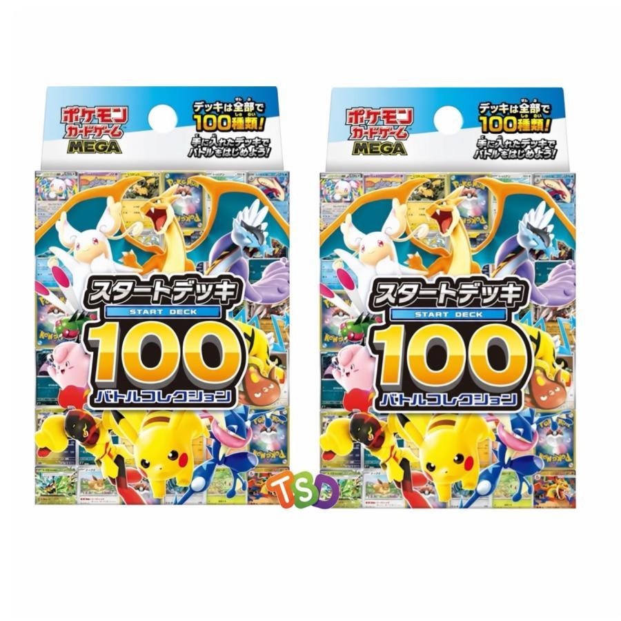 ポケモンカードゲーム MEGA スタートデッキ100 バトルコレクション 2個