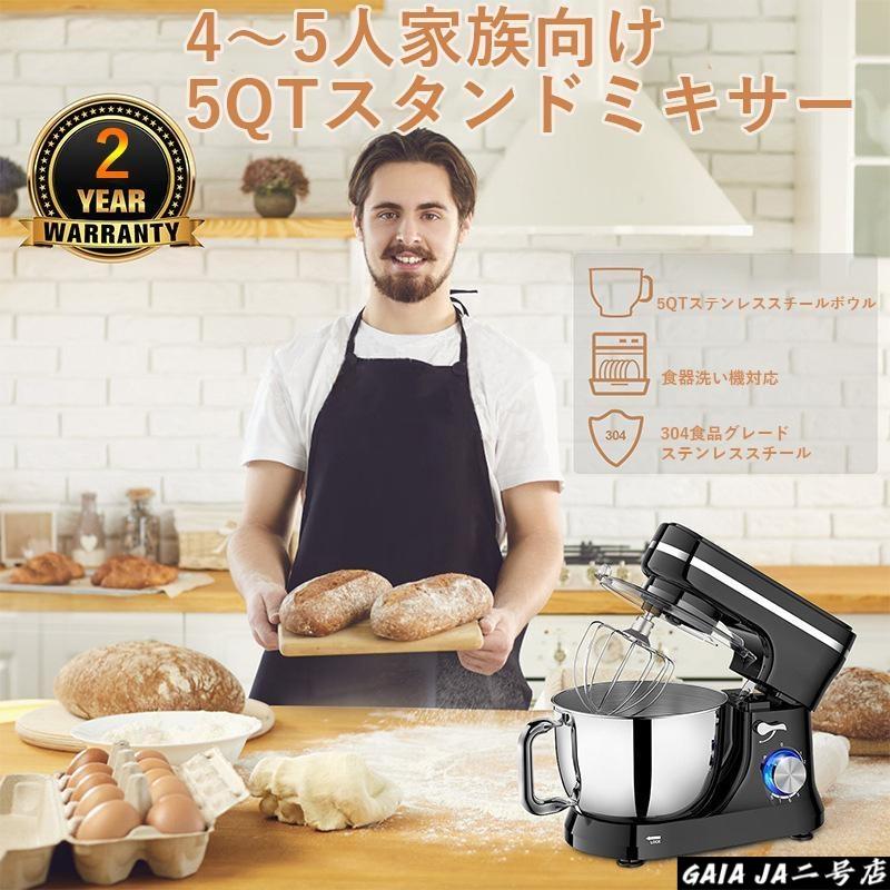 限定超特価】スタンドミキサー 卓上ミキサー ミキサー 6L大容量 静音