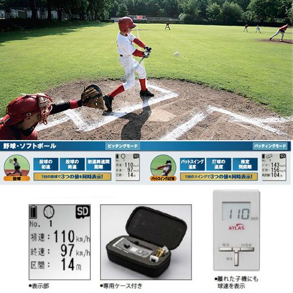 ユピテル（yupiteru） 即納可☆【MIZUNO】ミズノ スピードガン 簡単