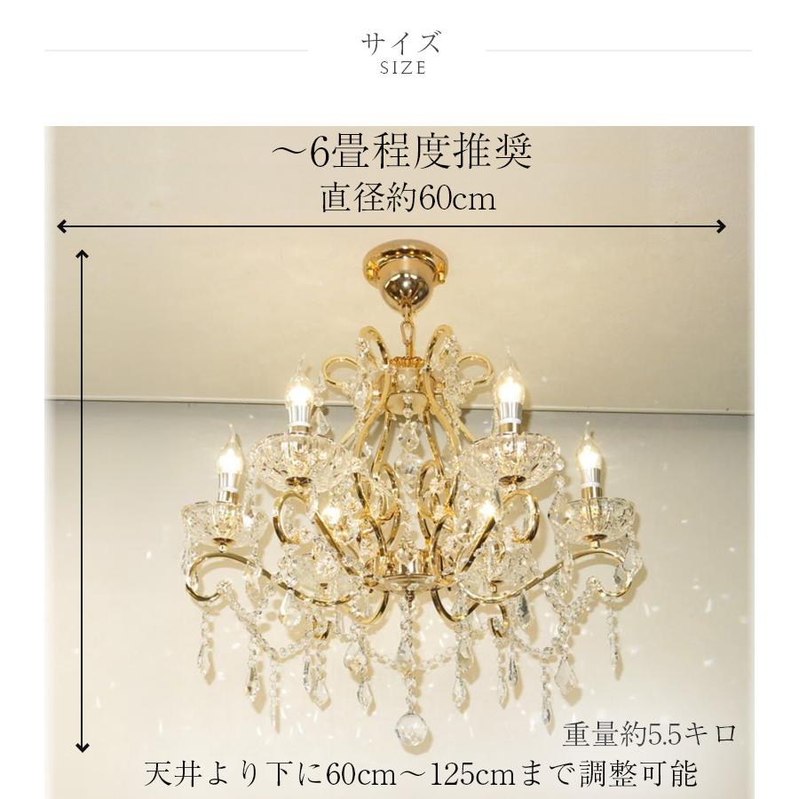 クリスタル シャンデリア 照明 LED 6灯 6畳 照明器具 ペンダント 安い