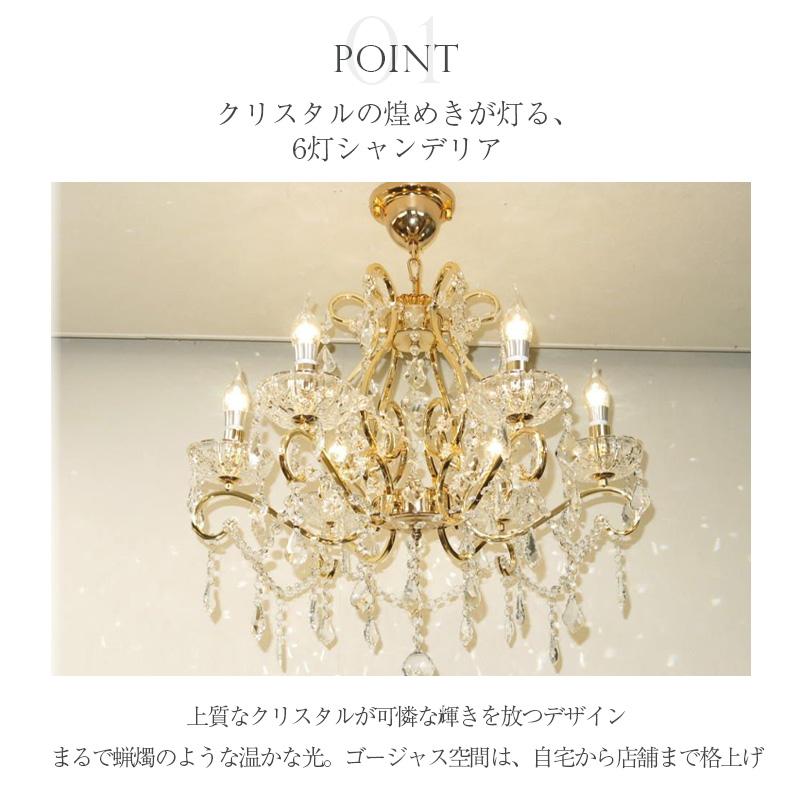 クリスタル シャンデリア 照明 LED 6灯 6畳 照明器具 ペンダント 安い