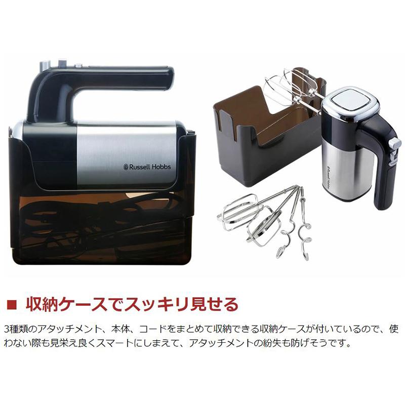 RUSSELL HOBBS（ラッセルホブス） 最大51%☆3/8限定 正規品1年保証