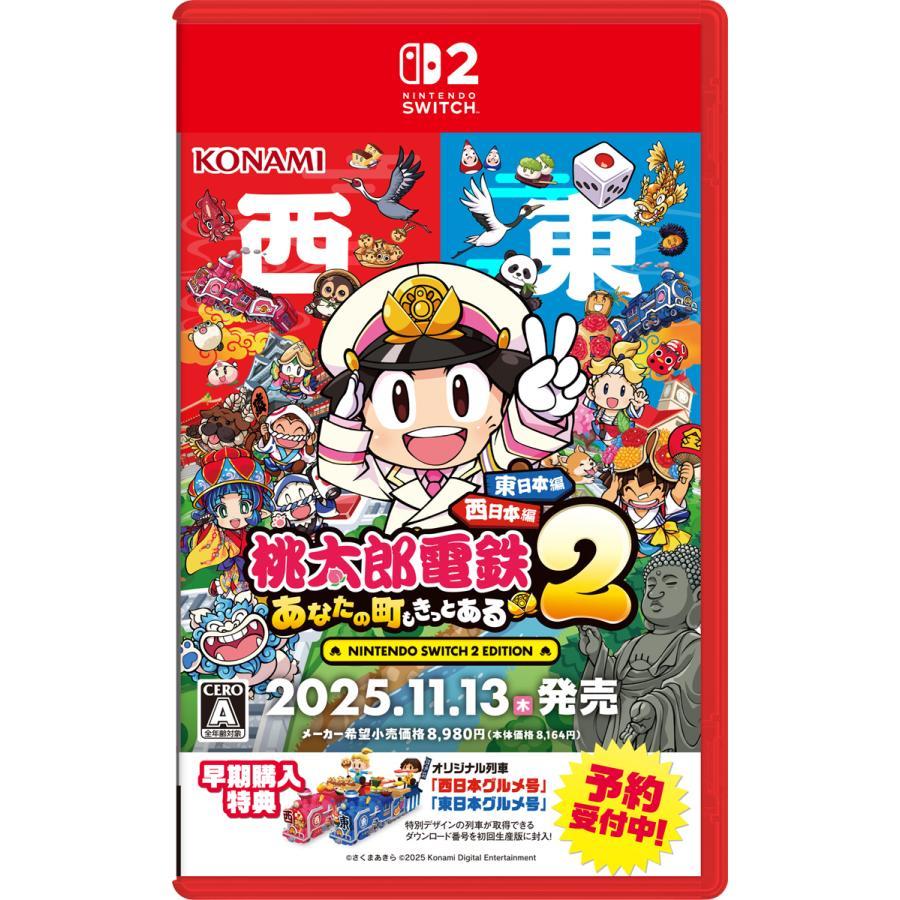 新品未開封】桃太郎電鉄2 & Pokémon Legends セット 新品未開封 桃太郎