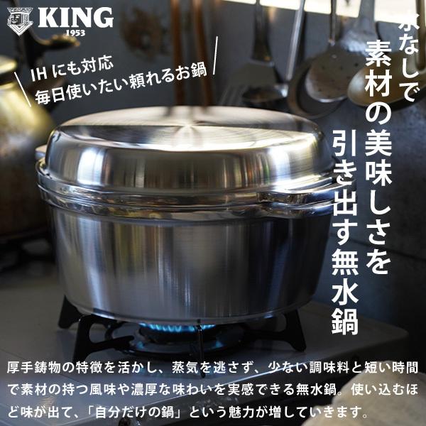 KING Series 無水鍋 24 HALムスイ アルミ 両手鍋 IH対応 無水調理 日本
